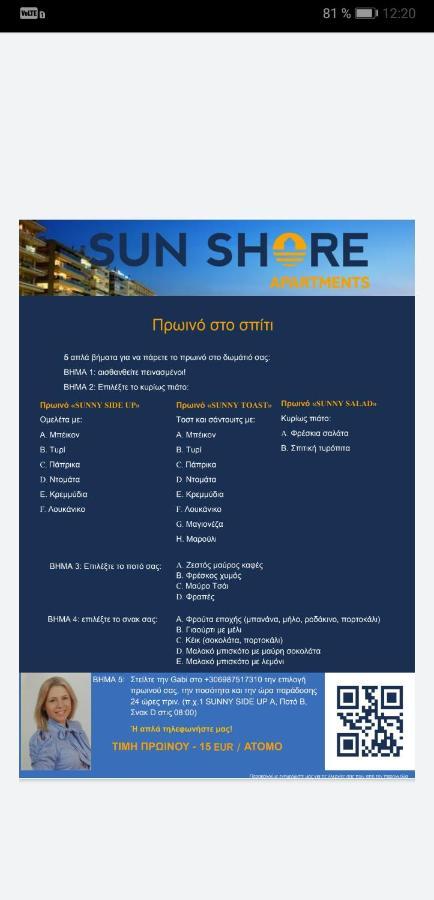 Explore Greece From Lovely City Centre Apartment Chalkida Luaran gambar